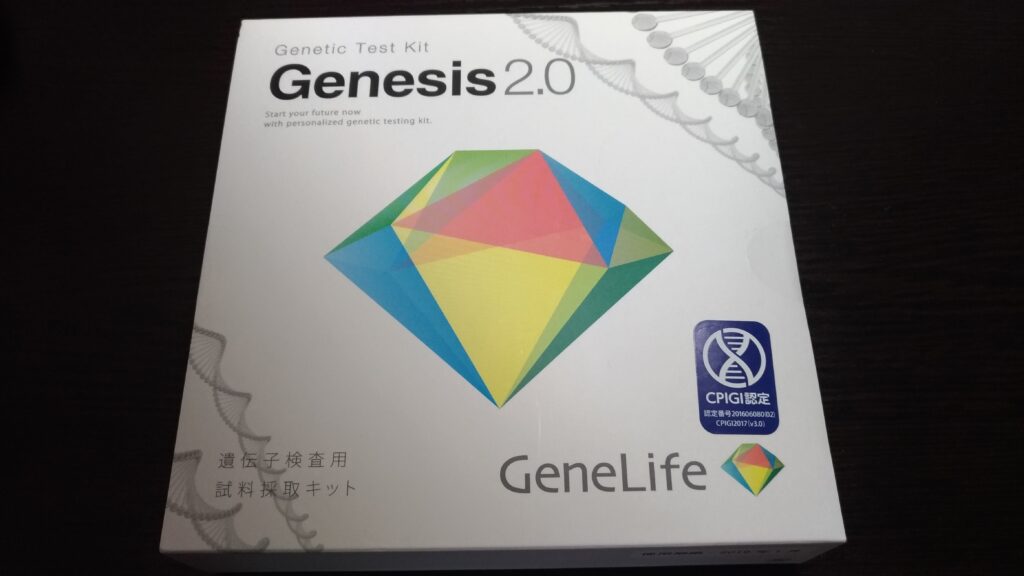genesis2.0